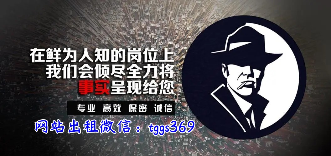 成都市私人侦探-成都市私家侦探-成都市婚外情调查取证-成都市出轨调查-成都私家侦探取证-成都市如意商务调查取证公司